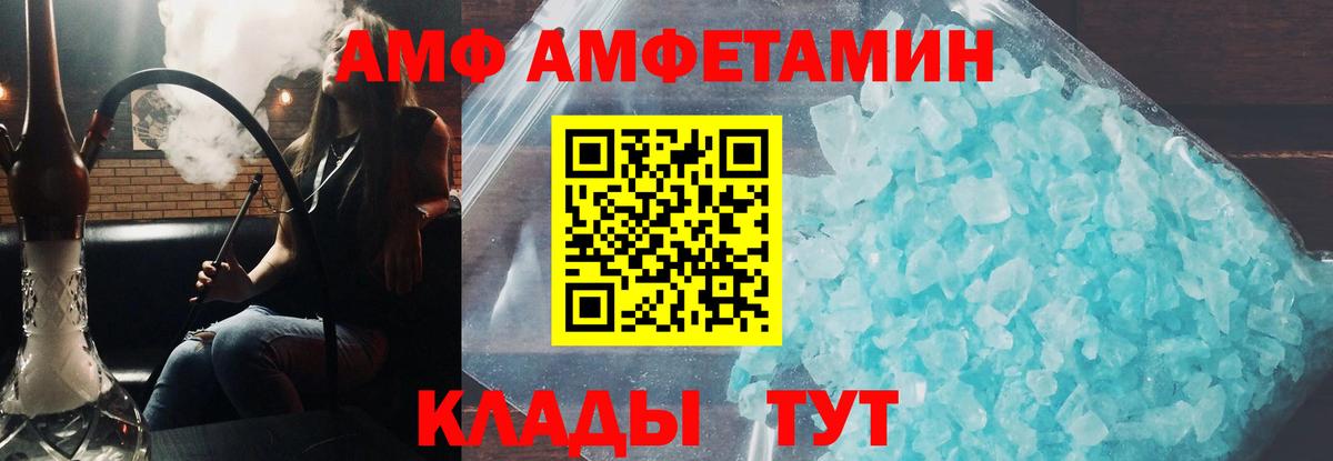 Амфетамин 97% Биробиджан