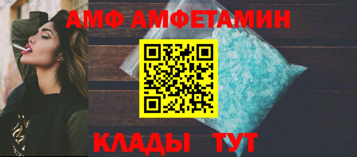 АМФЕТАМИН Premium  Вход с VPN  Биробиджан 
