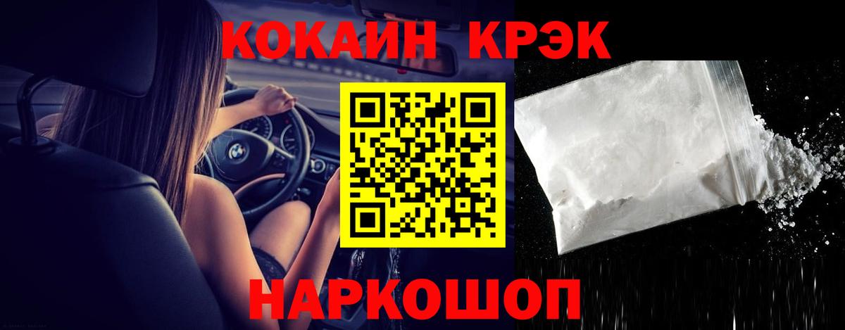 КОКАИН Fish Scale  Cocaine  купить наркотик  Вход с VPN  COCAIN Боливия  Биробиджан 
