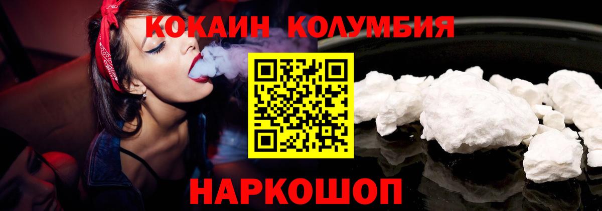 КОКАИН Эквадор Биробиджан