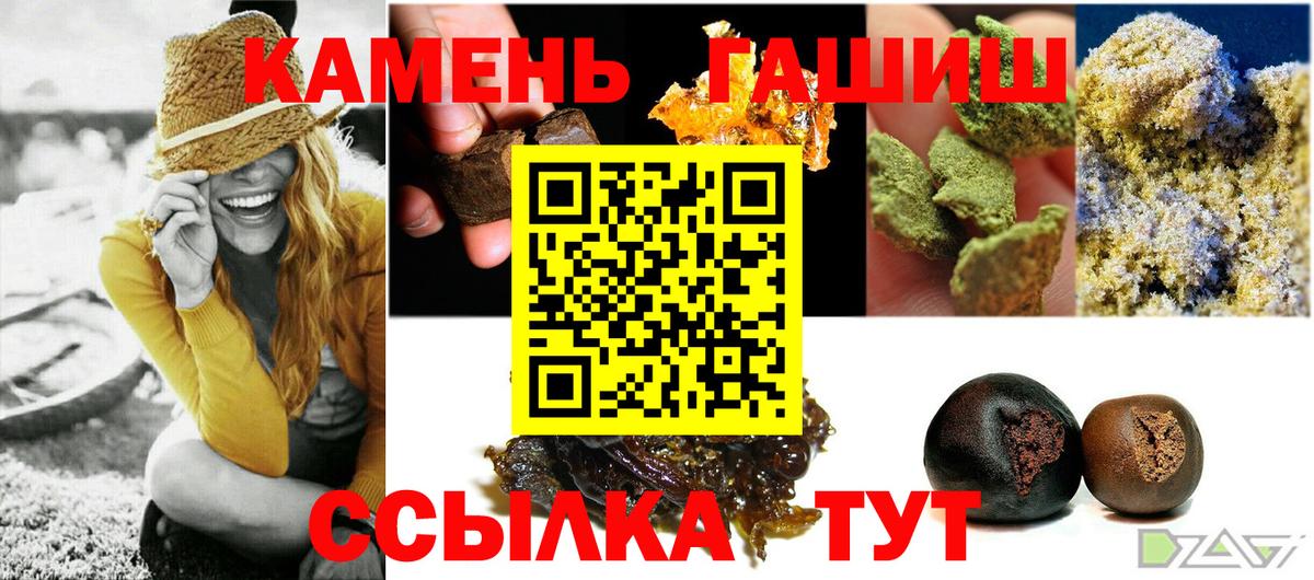 Биробиджан  ГАШИШ  Вход с VPN  ГАШ ice o lator  ГАШ убойный 