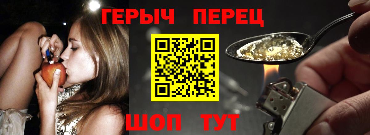 Биробиджан  Героин Афган  Героин  Вход с VPN 