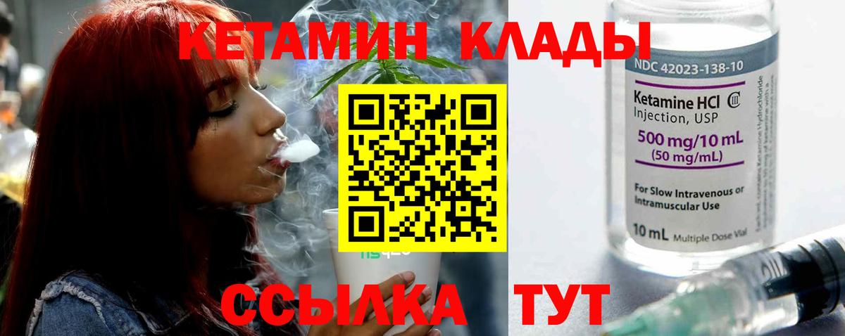 Кетамин VHQ  Кетамин ketamine  Вход с VPN  Биробиджан 