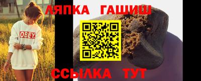 синтетический гашиш Нягань