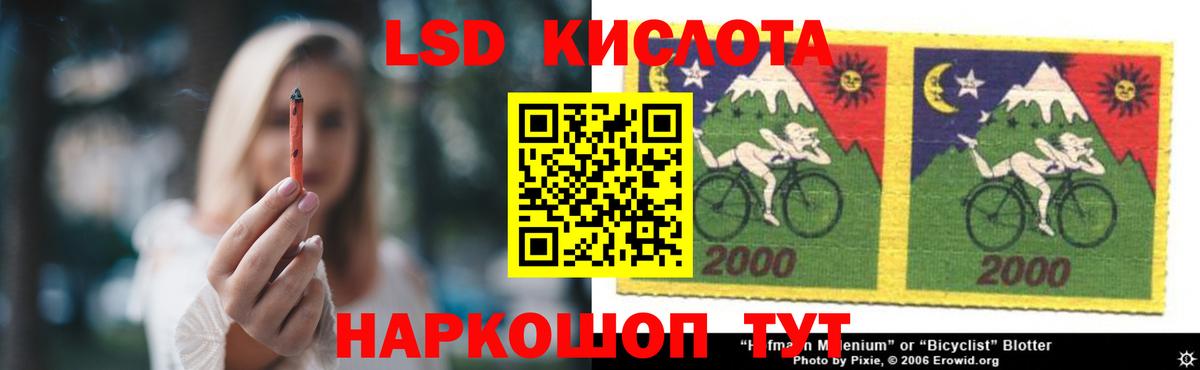 Лсд 25 экстази кислота  LSD-25 экстази  Вход с VPN  Биробиджан  LSD-25 экстази кислота 