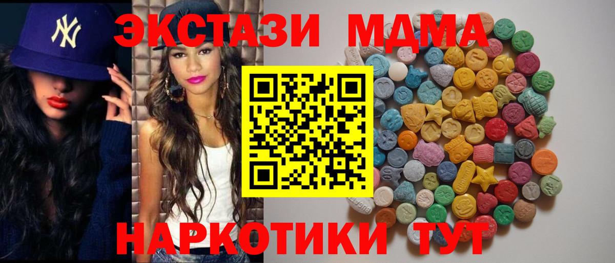 Биробиджан  MDMA crystal  МДМА молли  Вход с VPN 