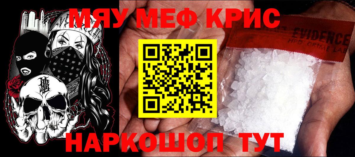 Меф мука Биробиджан