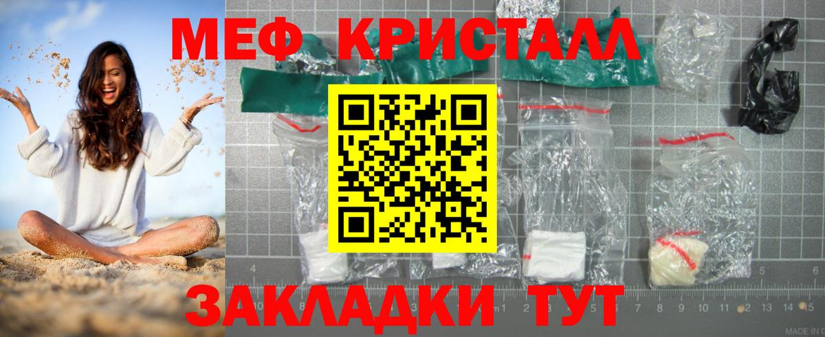 МЯУ-МЯУ 4 MMC  Меф  Меф  Вход с VPN  Биробиджан  Меф мука 