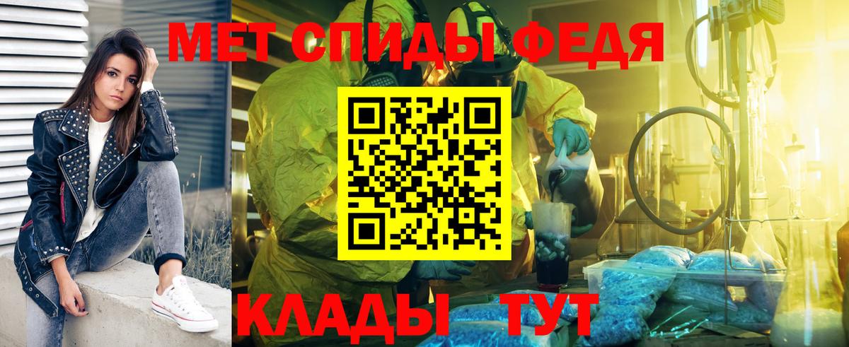 Биробиджан  Первитин кристалл  Вход с VPN 
