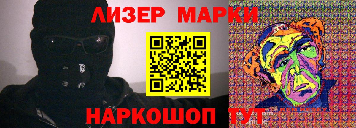 Марки NBOMe 1,8мг Биробиджан