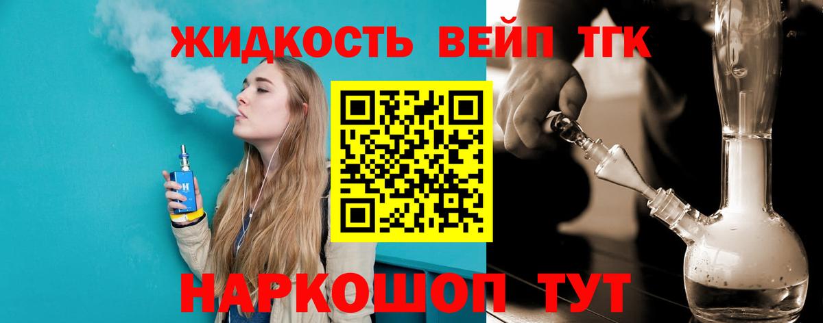 ТГК гашишное масло  Вход с VPN  как найти закладки  ТГК Wax  Биробиджан 